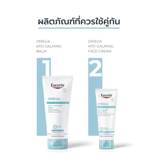 Eucerin OMEGA Bath and Shower Oil Body Wash 400ml.ยูเซอรีน โอเมก้า บาธ แอนด์ ชาวเวอร์ ออยล์ บอดี้วอช