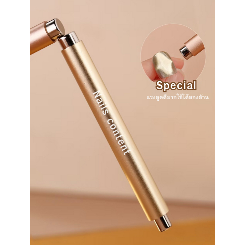 แม่เหล็ก Nails content สีทองแชมเปญ 2 หัว luxury