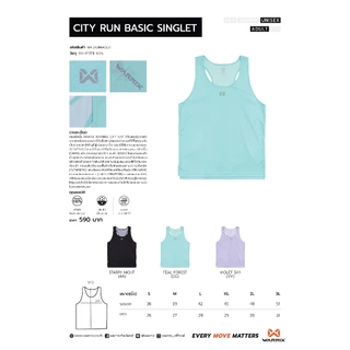 WARRIX เสื้อวิ่ง รุ่น CITY RUN - BASIC SINGLET (WA-242RNACL01)