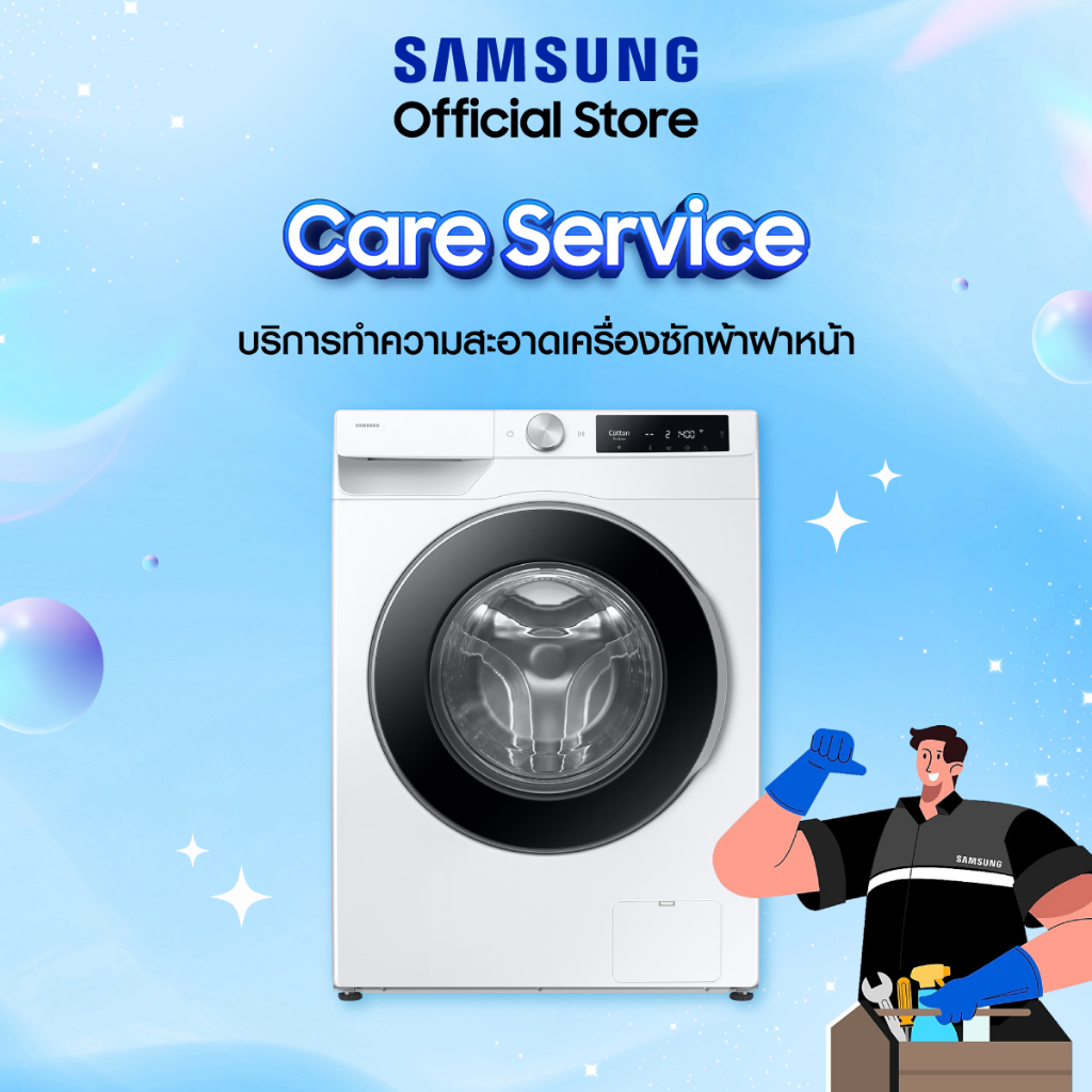 Samsung บริการทำความสะอาดเครื่องซักผ้าฝาหน้า