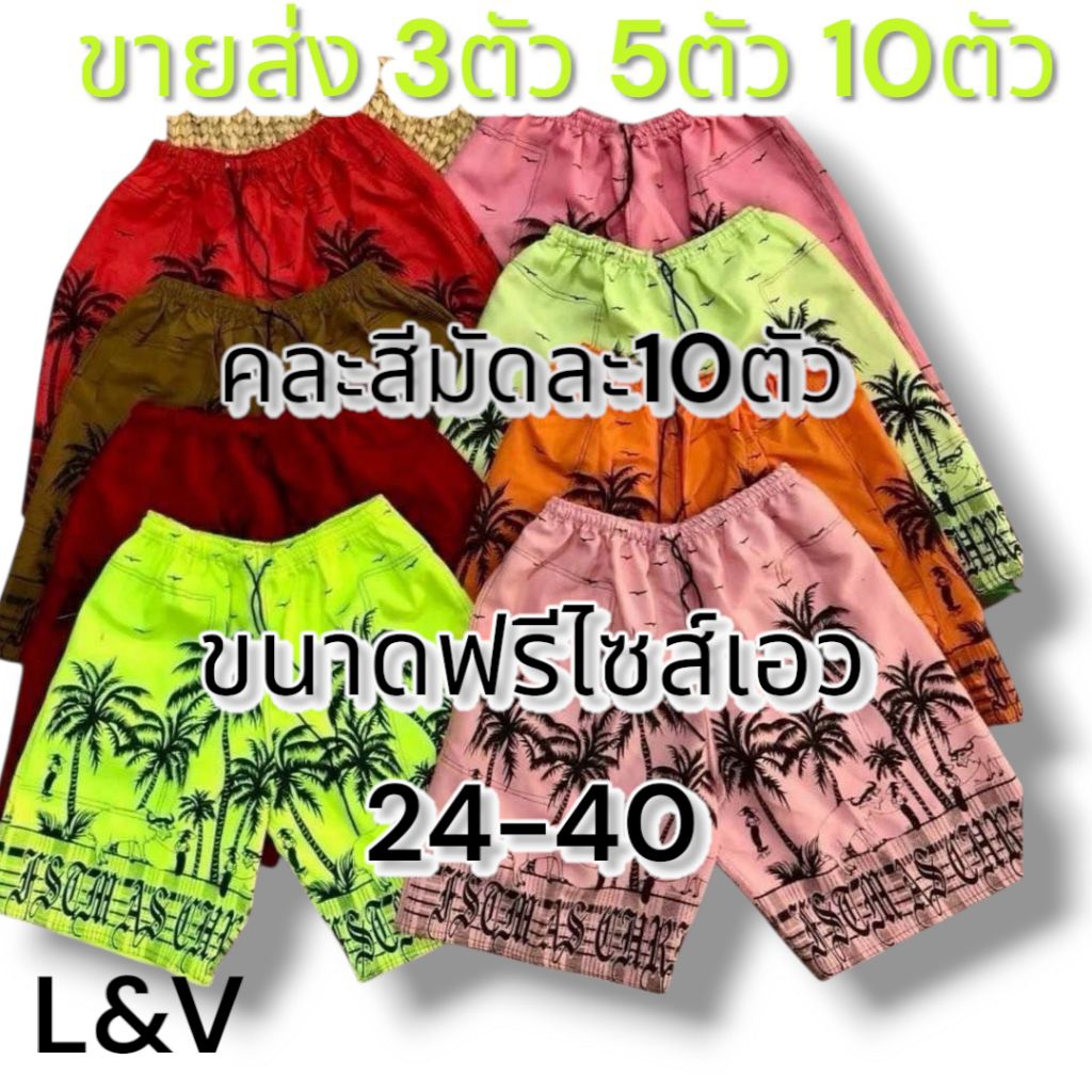 กางเกงเจเจ ลายมะพร้าวขายส่ง 3ตัว 5ตัว 10ตัวfreesize เอว 24-40