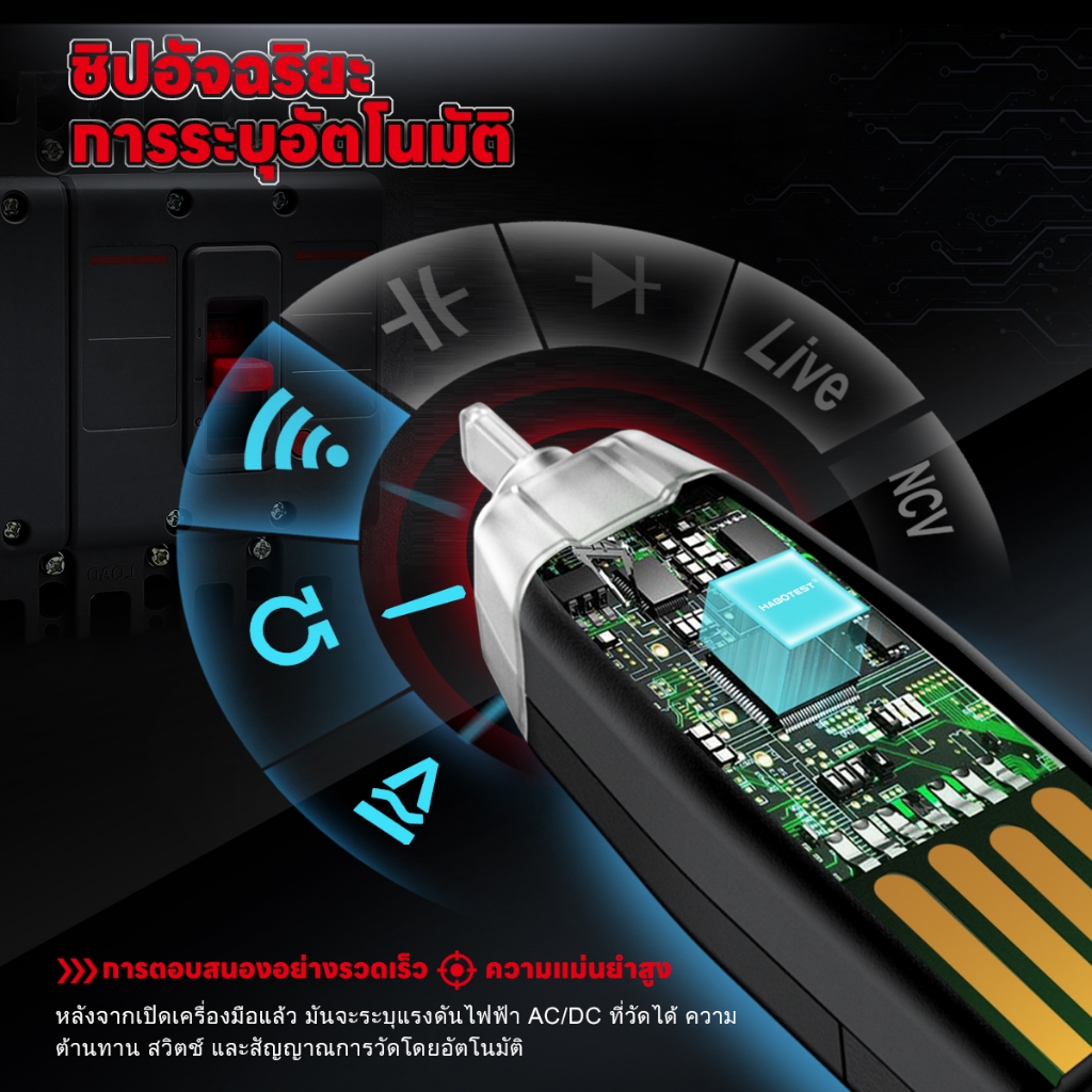 【มาถึงภายใน 3 วัน】HABOTEST HT122 สมาร์ทดิจิตอลมัลติมิเตอร์ DC / AC Voltage Detector ปากกามัลติมิเตอร์ - รูปที่ 4