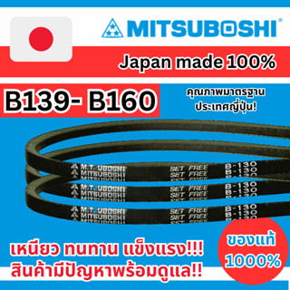 สายพาน Mitsuboshi B139 B140 B141 B142 B143 B144 B145 B146 B1…