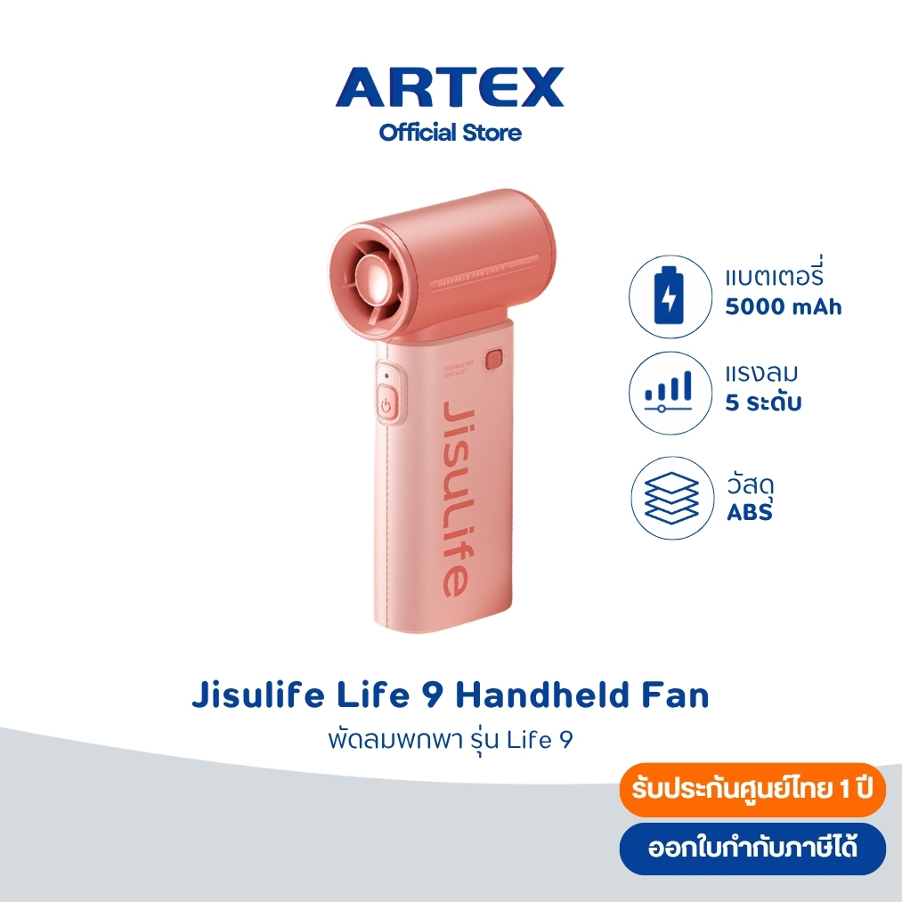 Jisulife Life 9 Handheld Fan พัดลมพกพา ปรับระดับความแรงได้ 5 ระดับ ขนาดเล็กพกพาง่าย