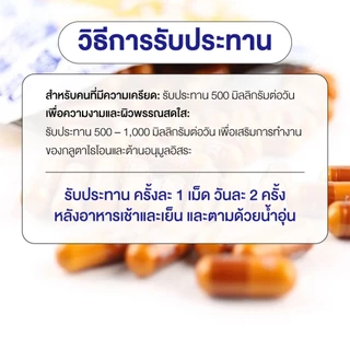 DHC VITAMIN C SUPPLEMENT PRODUCT 60 DAYS ผลิตภัณฑ์เสริมอาหาร วิตามินซี เสริมสร้างภูมิคุ้มกัน บำรุงผิว กระจ่างใส