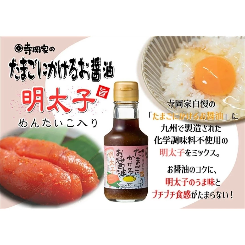 ซอสไข่ดาว Teraoka Soy Sauce 150ml thumbnail 8
