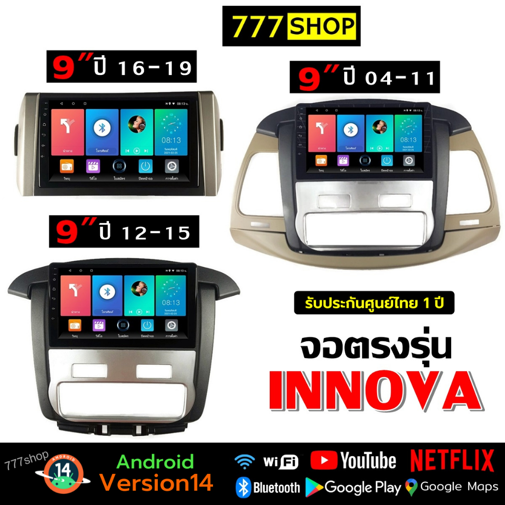 จอ android รถยนต์ TOYOTA  INNOVA หน้ากาก ปลั๊กตรงรุ่น จอติดรถยนต์ อินโนว่า จอแอนดรอยด์ จอตรุงรุ่น