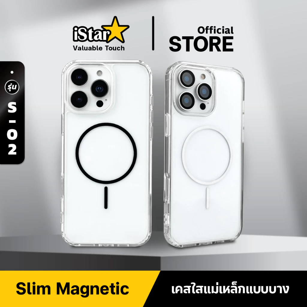 iStar เคสไอโฟน รุ่น Slim แม่เหล็กบาง เคสกันกระแทก For ipone 17ProMax 17Air 17Pro 17 16 15 14 13