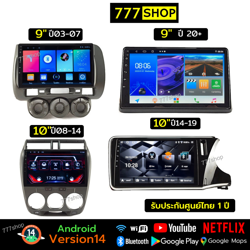 จอ android รถยนต์ Honda City พร้อมหน้ากาก ปลั๊กตรงรุ่น จอแอนดรอย city ตรงรุ่น จอติดรถยนต์