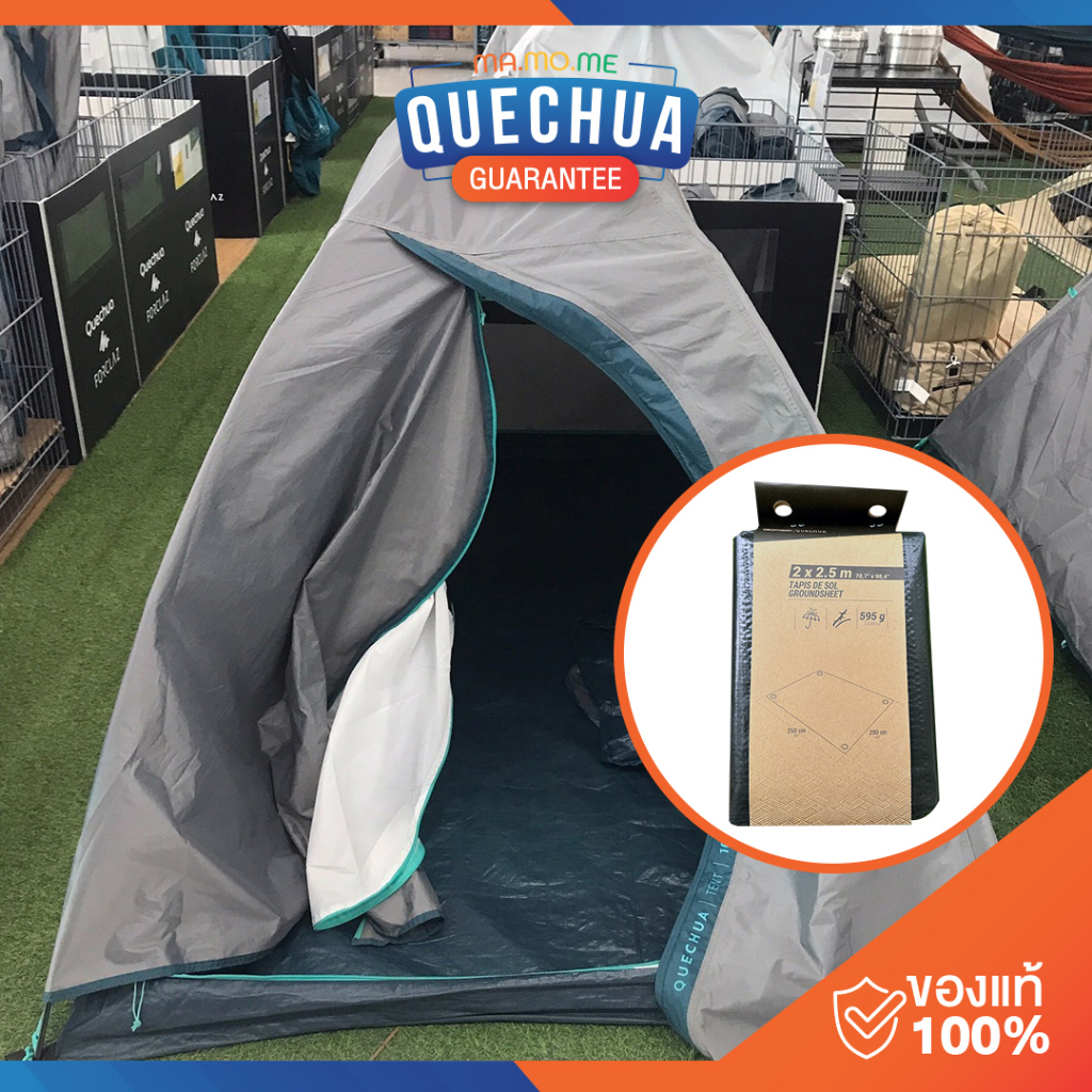 DECATHLON เต็นท์ QUECHUA เต็นท์ตั้งแคมป์ รุ่น MH100 + แผ่นปู 2x2.5 เมตร
