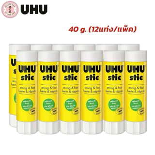 กาว กาวแท่ง สีขาว UHU กาวแท่งยูฮู ยกแพ็ค มีให้เลือก 3 ขนาด 8.25g / 21g. / 40g.