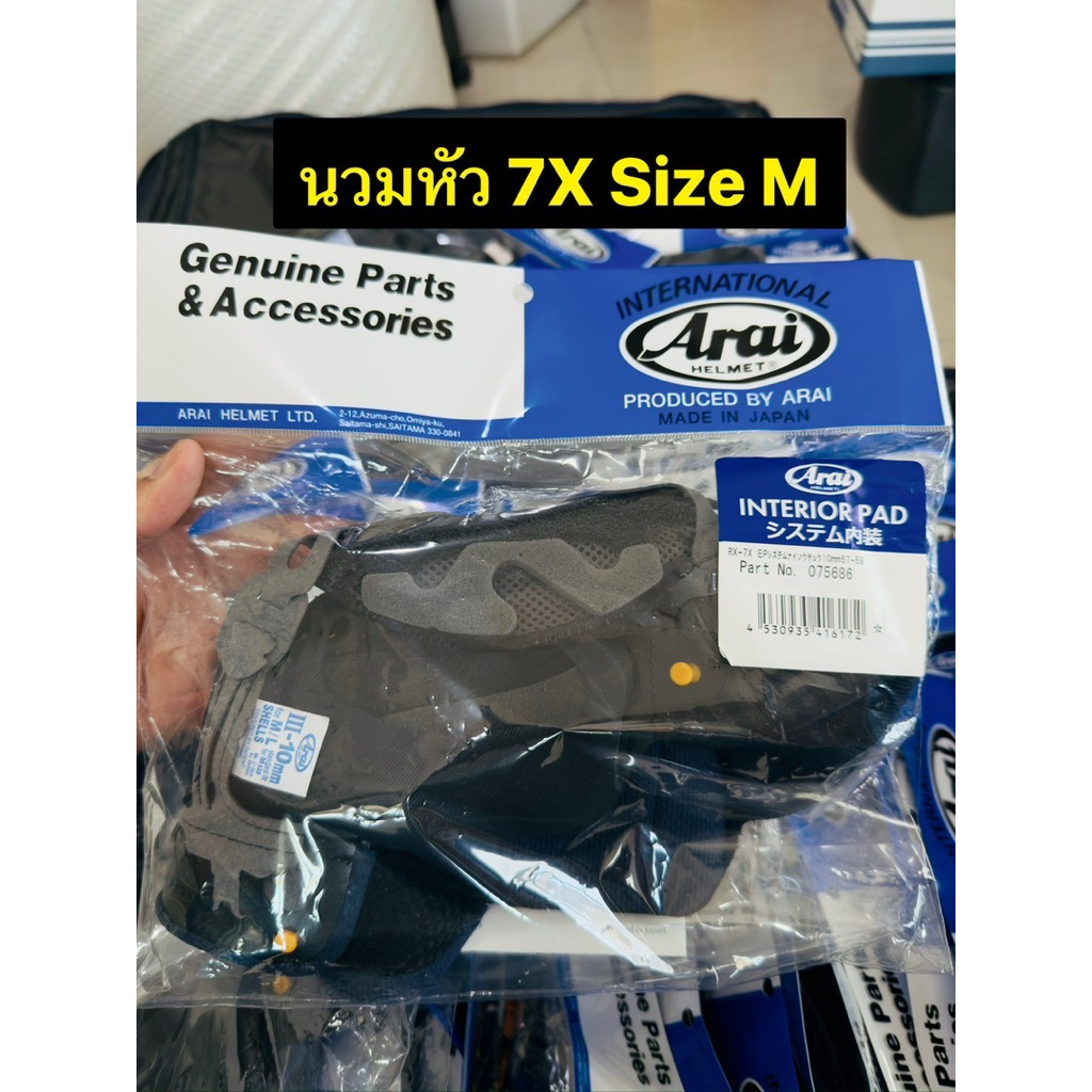 นวมหัว สำหรับหมวก Arai RX7X