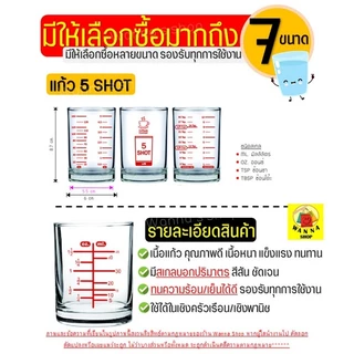 🔥ส่งฟรี🔥 แก้วตวง พิมพ์สเกล Winner มีให้เลือก7ขนาด!