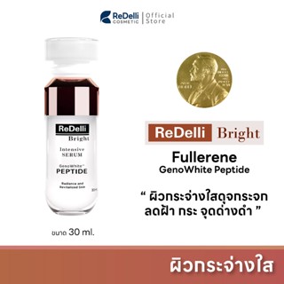 ReDelli Bright Intensive Serum ขนาด 30 ml เซรั่มเพื่อผิวกระจ…