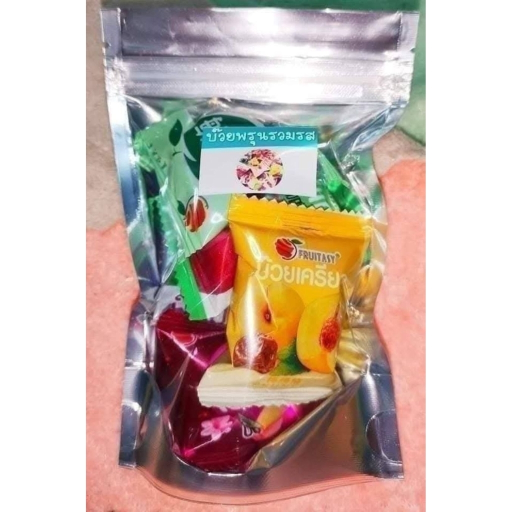บ๊วยห่อรวมรส500กรัม บ๊วยรวมรส