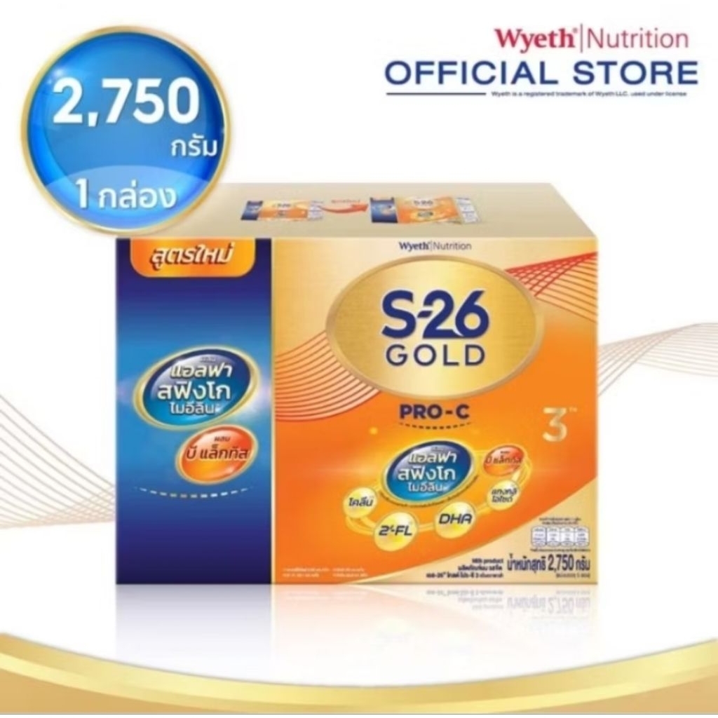 S26 GOLD PRO-C สูตร 3 ขนาด 2750 กรัม สำหรับเด็กอายุ 1 ปีขึ้นไป