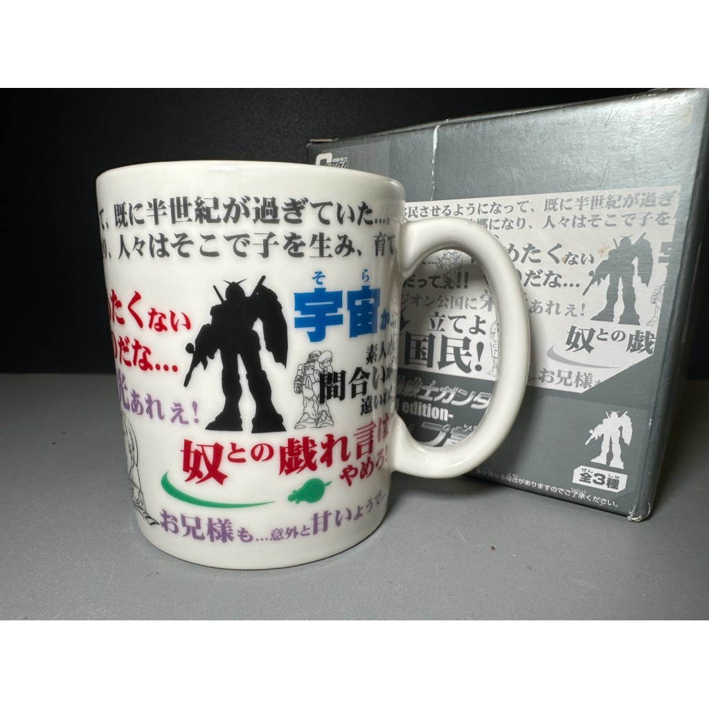 แก้วเซรามิค Gundam  Ceramic Mug จากญี่ปุ่น