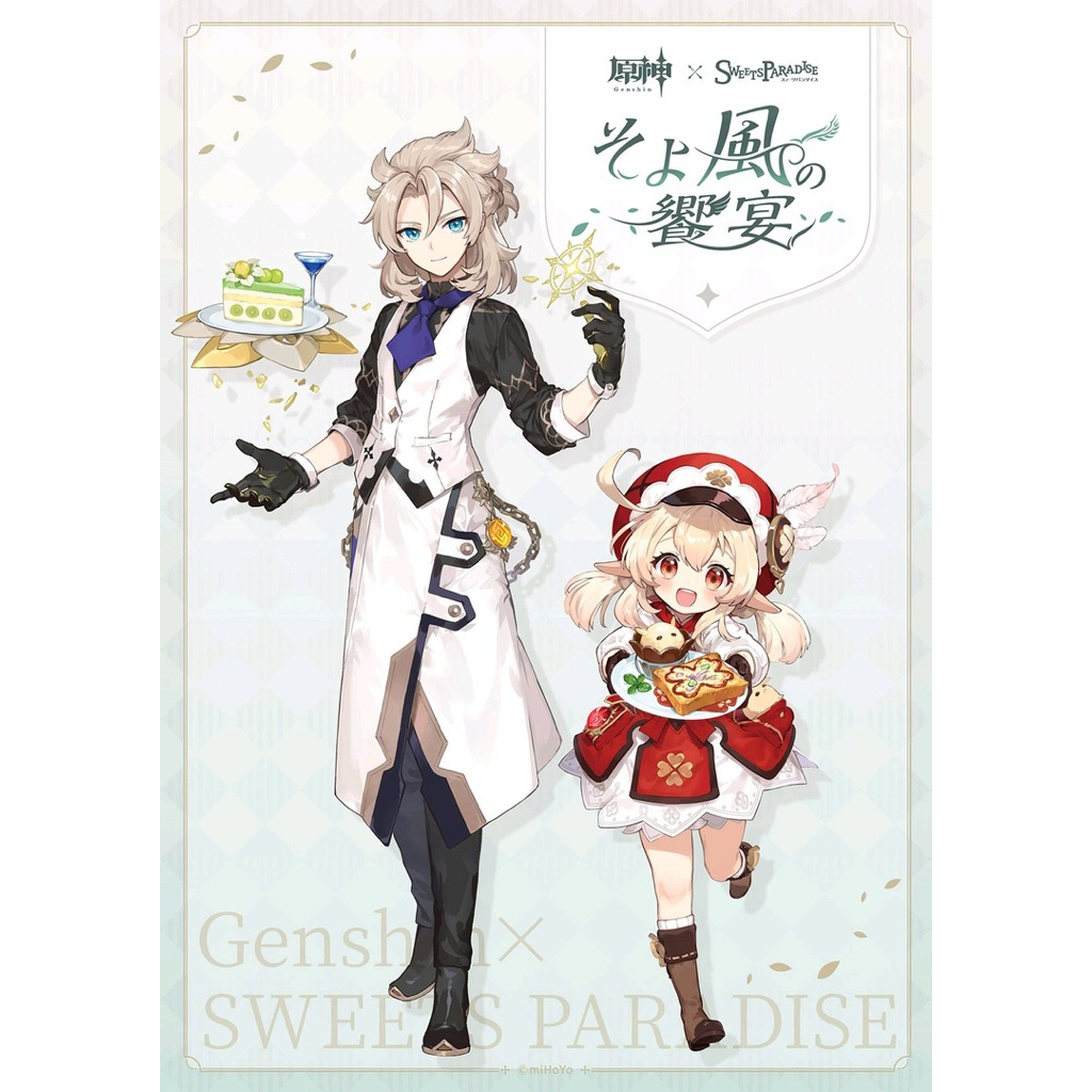 [พร้อมส่ง] สินค้า Official Genshin x SWEETS PARADISE สแตนดี้อะคริลิค Albedo Xiao Kazuha