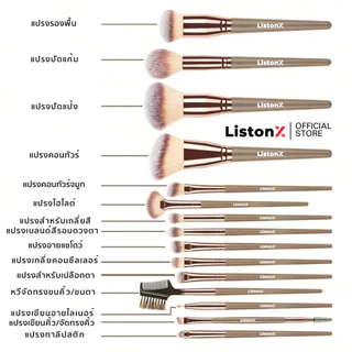 ListonX ชุดแปรงแต่งหน้า(มืออาชีพ) เกรดพรีเมียม 15 ชิ้น (ขนนุ่มพิเศษ) | ชุดแปรงแต่งหน้ามืออาชีพ | ของขวัญนักแต่งหน้า