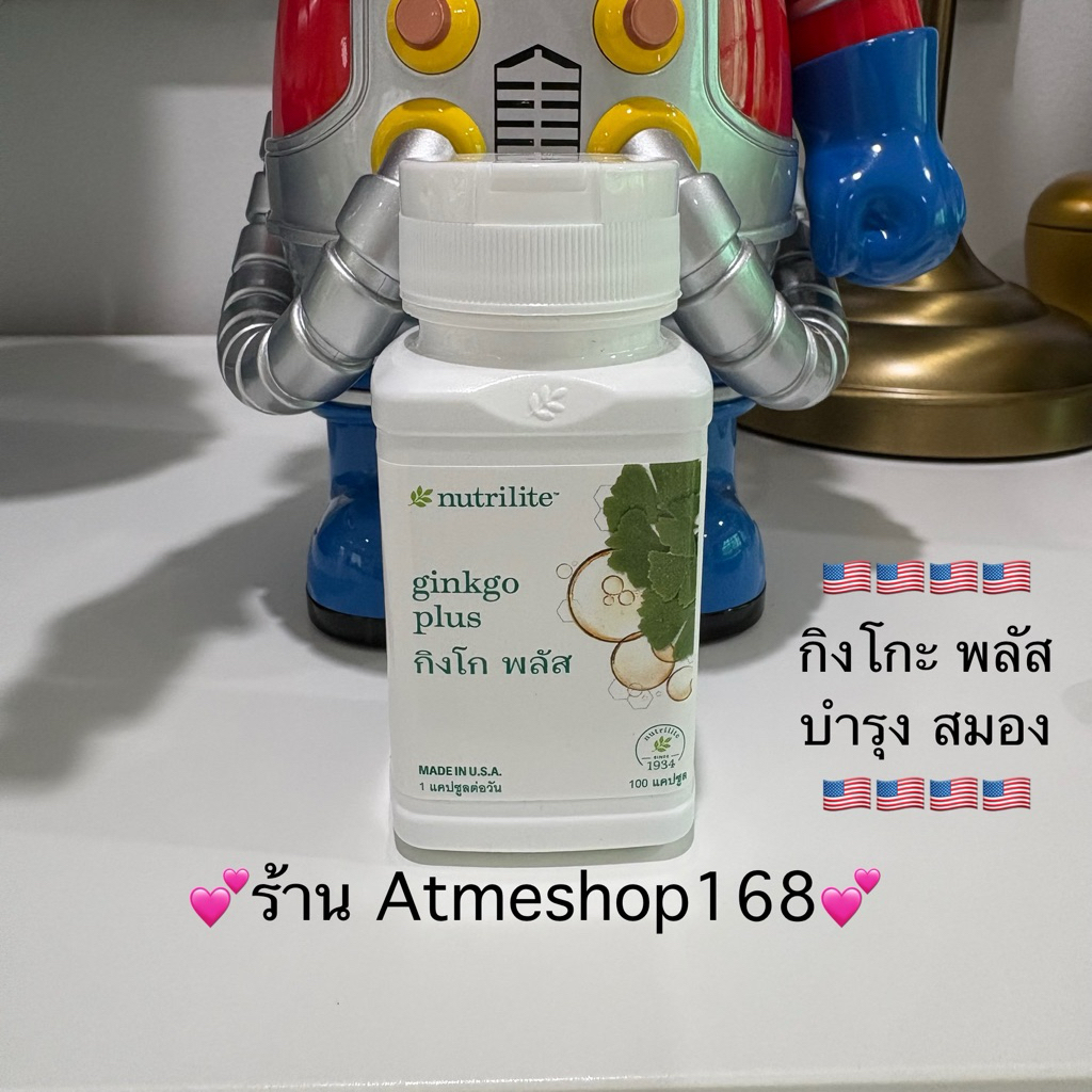 แอมเวย์ กิงโกะพลัส บรรจุ 100 เม็ด💕🐟บำรุงสมอง🐟💕ฉลากไทยแท้💕ร้าน Atmeshop168💕