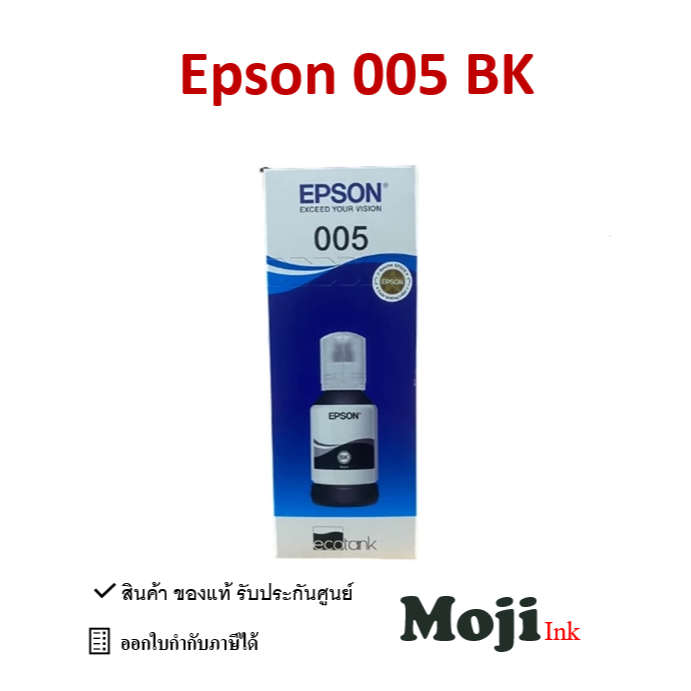 Epson 005 BK น้ำหมึกเติมแบบขวด สีดำ ของแท้