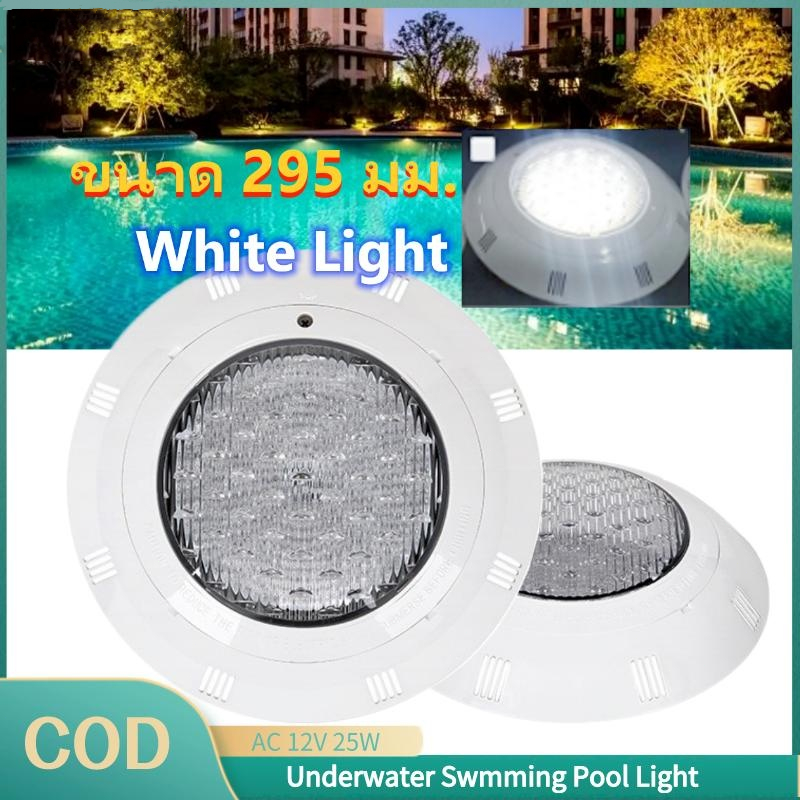 AC12V แสงสีขาว ไฟสระว่ายน้ำ 12/18/25W IP68 กันน้ำความสว่างสูงไฟใต้น้ำ