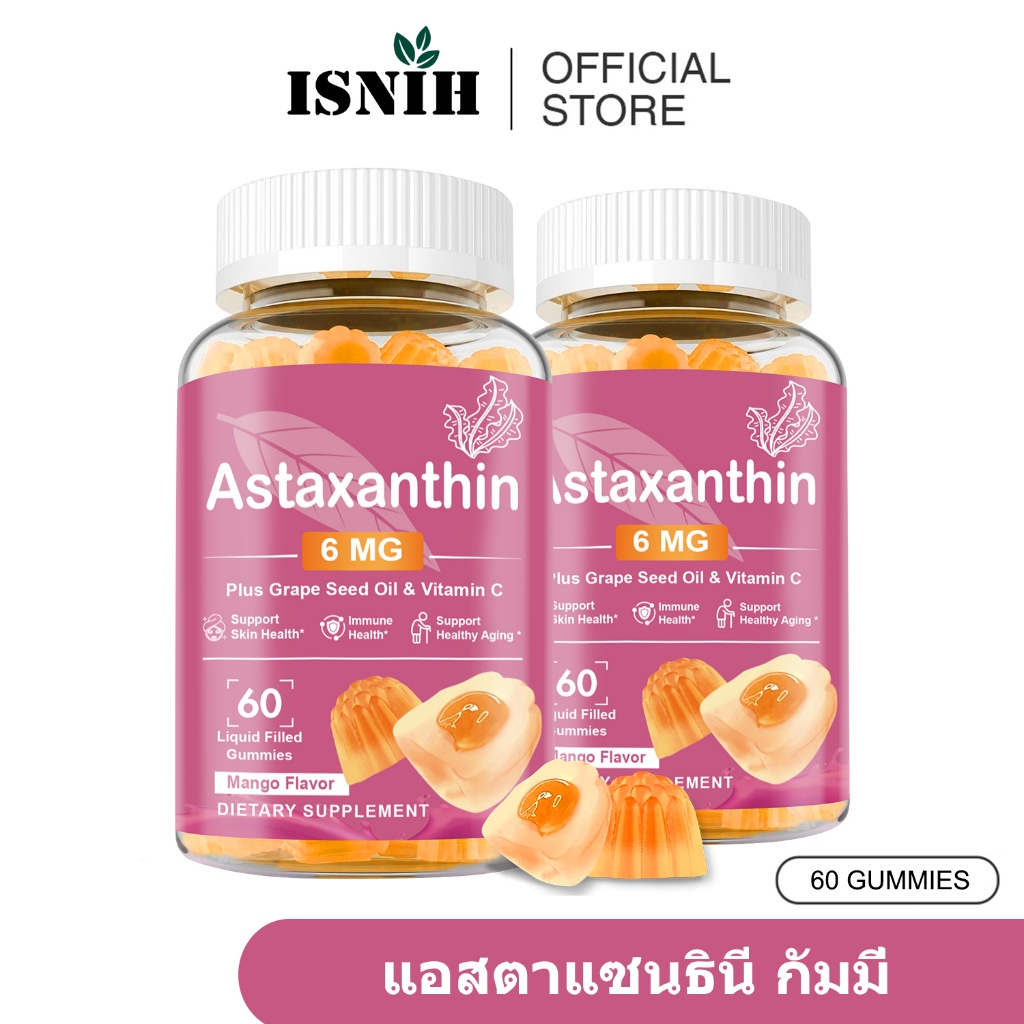 ISNIH แอสตาแซนธิน กัมมี่ Astaxanthin Gummies Vitamin C Gummy วิตามินซี เสริมสร้างภูมิคุ้มกัน เพิ่มพลังงาน รสมะม่วง