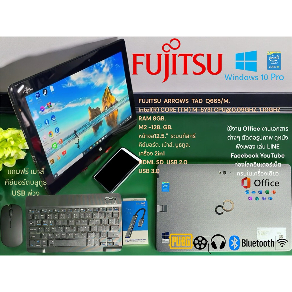 FUJITSUARROWS  TAD  Q665/M. Intel(R) CORE (TM) M-5Y31 CPU@0.09GHZ. 1.10GHZ RAM 8GB M2-128. GB.  หน้า