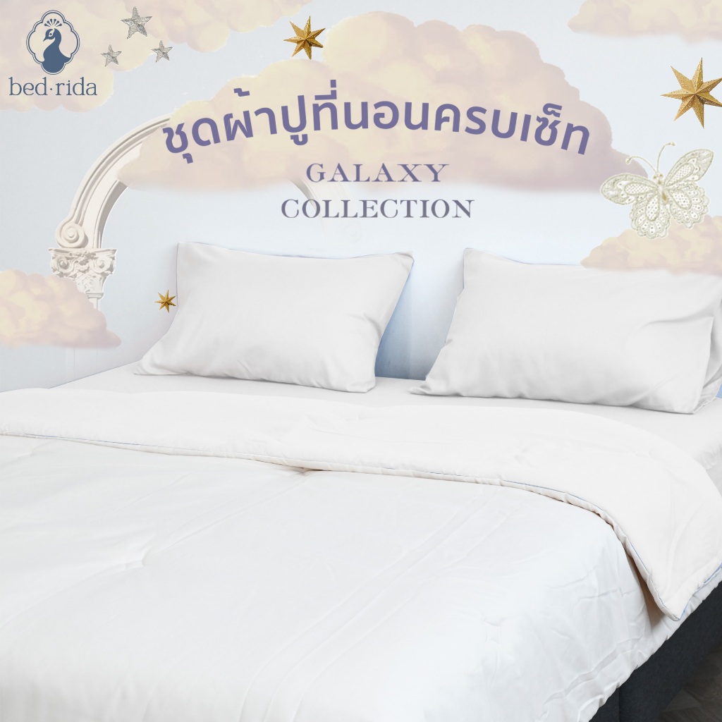 BEDRIDA ชุดผ้าปูที่นอนครบเซ็ต พร้อมผ้านวมลายปักดาว