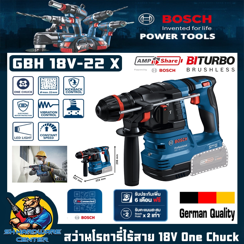 สว่านโรตารี่ไร้สาย 3ระบบ 18V ระบบหัวสว่าน One Chuck ยีห้อ BOSCH รุ่น GBH 18V-22 X (รับประกัน 1ปี)