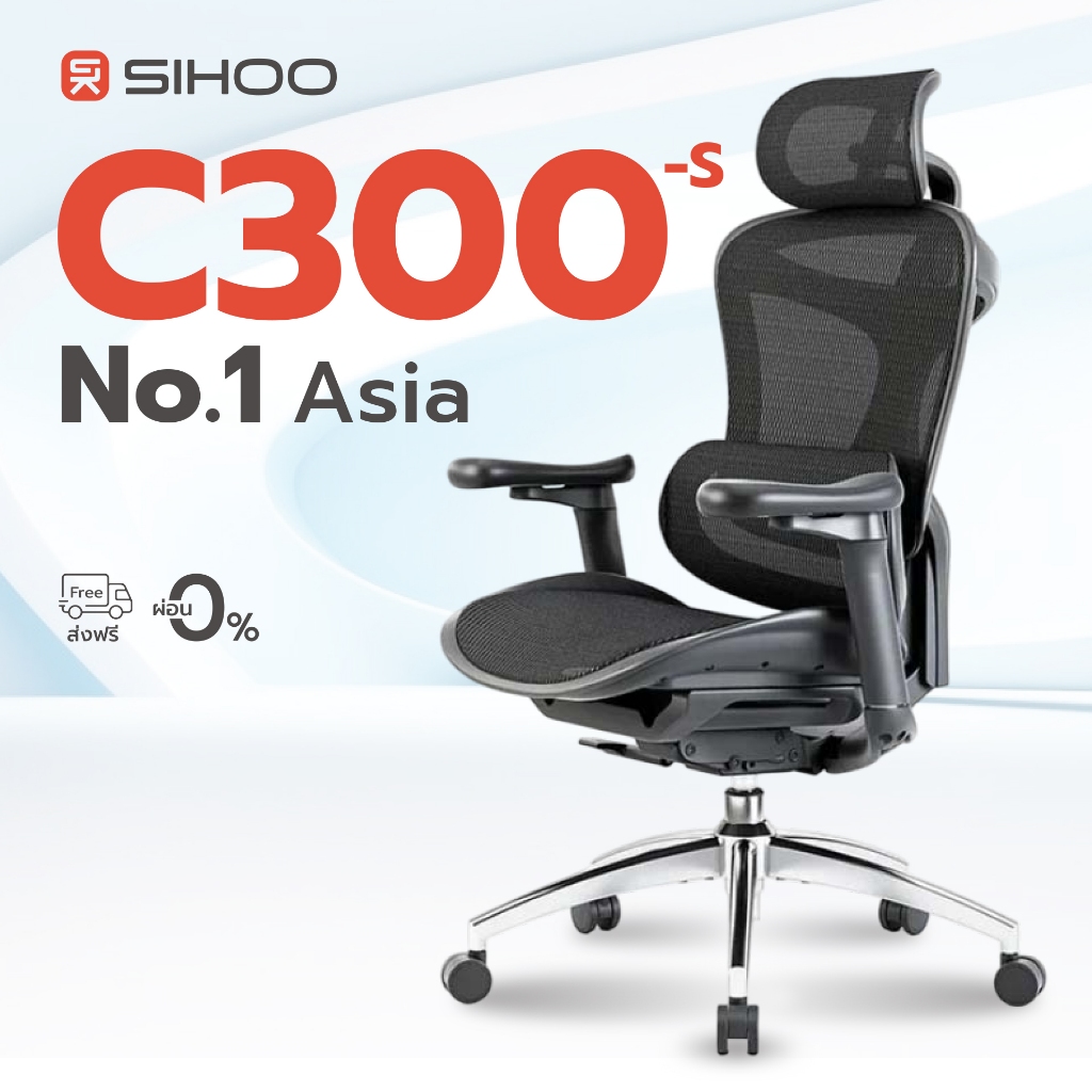 [ศูนย์ไทย] SIHOO รุ่น Doro C300-S เก้าอี้เพื่อสุขภาพ เก้าอี้ทำงาน พรีเมียม Ergonomic Chair
