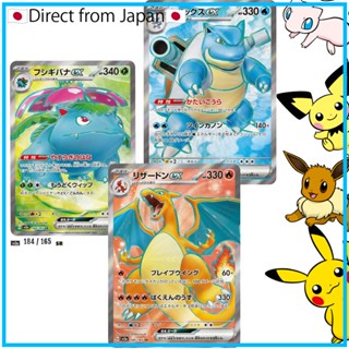 [Pokemon Card games]Charizard/Venusaur/Blastoise ex SR[SV2a …