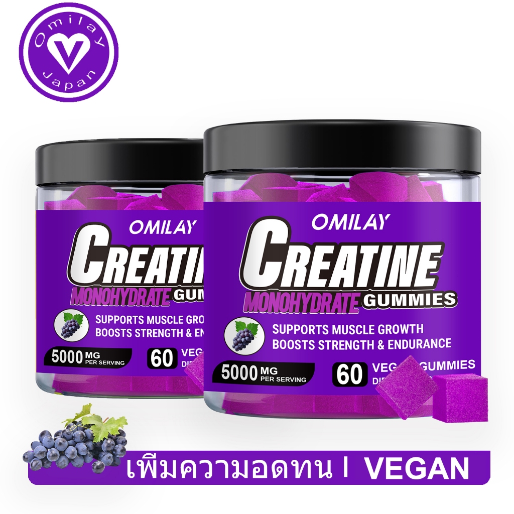 Omilay ครีเอทีน Creatine Monohydrate for Men and Women เล่นกล้าม Creatine Gummy Grape 60 เม็ด