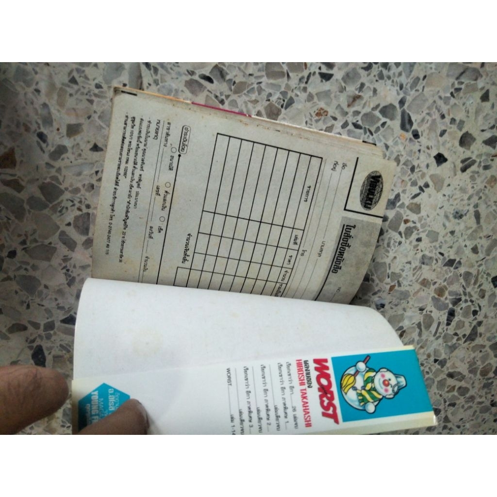 เศษหนังสือการ์ตูนเรื่องWorstเล่มที่14