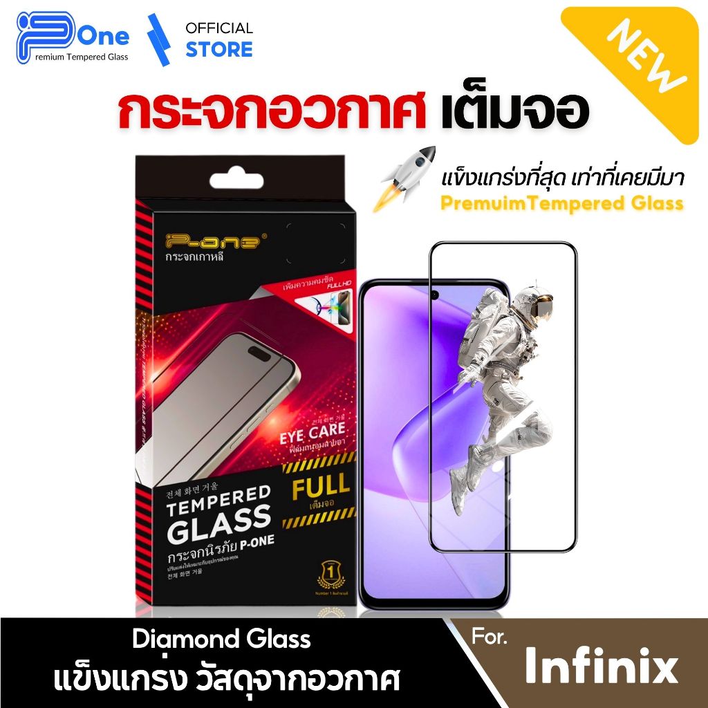 [🇺🇸วัสดุการบิน] ฟิล์มกระจก เต็มจอใส infinix gt20pro smart8 smart10plus smart7 smart6 gt10pro  smar