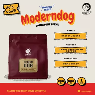 Cherrydog | ใหม่! เมล็ดกาแฟ Moderndog (House blend) เบลนโคลัมเบีย คั่วอ่อน 200g.-1Kg.