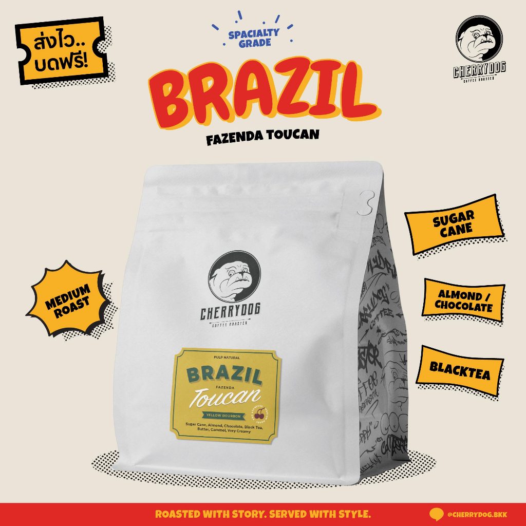 Cherrydog | เมล็ดกาแฟคั่วกลาง บราซิล Brazil Fazenda Toucan 200g-1kg. Specialty grade | อราบิก้า100%