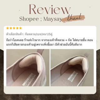 กันกัด กันหลวม แผ่นกันรองเท้ากัด ใส่สบาย ไม่เจ็บเท้า สีครีม/ดำ ✨