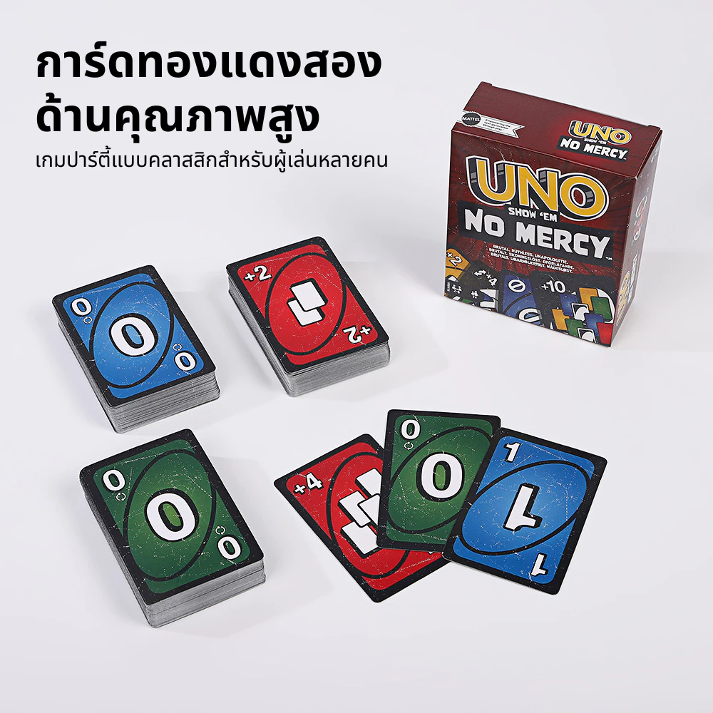 เกมไพ่ Uno No Mercy กล่องกระดาษ เปลี่ยนใคร การ์ด Uno เกมไพ่ thumbnail 9