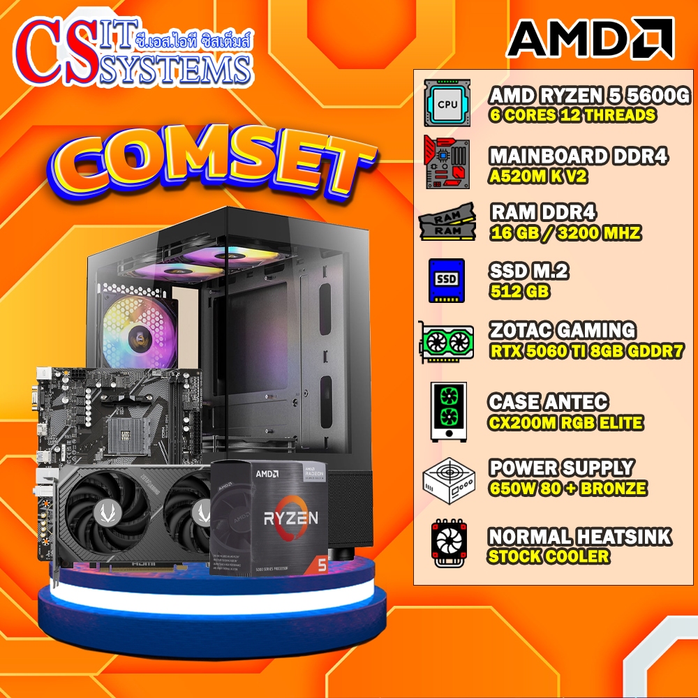 COMPUTER SET AMD RYZEN 5 5600G/ZOTAC RTX 5060 TI TWIN EDGE OC 16GB GDDR7/16GB 3200MHz/M.2 512GB