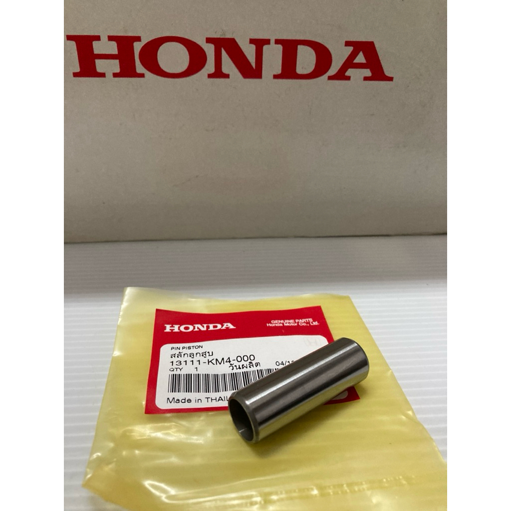 สลักลูกสูบ HONDA Dash,LS125,MTX125 2T (แท้ศูนย์ฮอนด้า) 13111-KM4-000