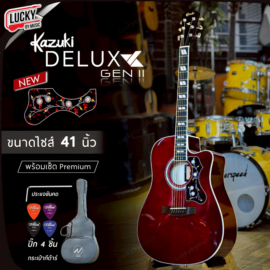 [โค้ดลด1000-MAX ] Kazuki กีต้าร์โปร่ง – โปร่งไฟฟ้า รุ่น Deluxe DLK41C GEN2 ขนาด41นิ้ว ฟรี ปิ๊ก4อัน ประแจ เป๋าNAMI คู่มือ