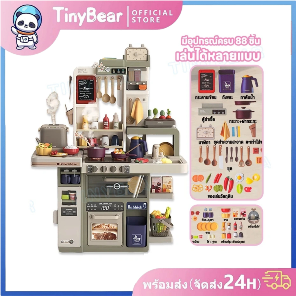🚀TinyBear🚀 ชุดครัวเด็กเล่น ชุดครัวของเล่น ของเล่นเด็กบทบาทสมมุติ ของเล่นจำลองการทำอาหารในครัว