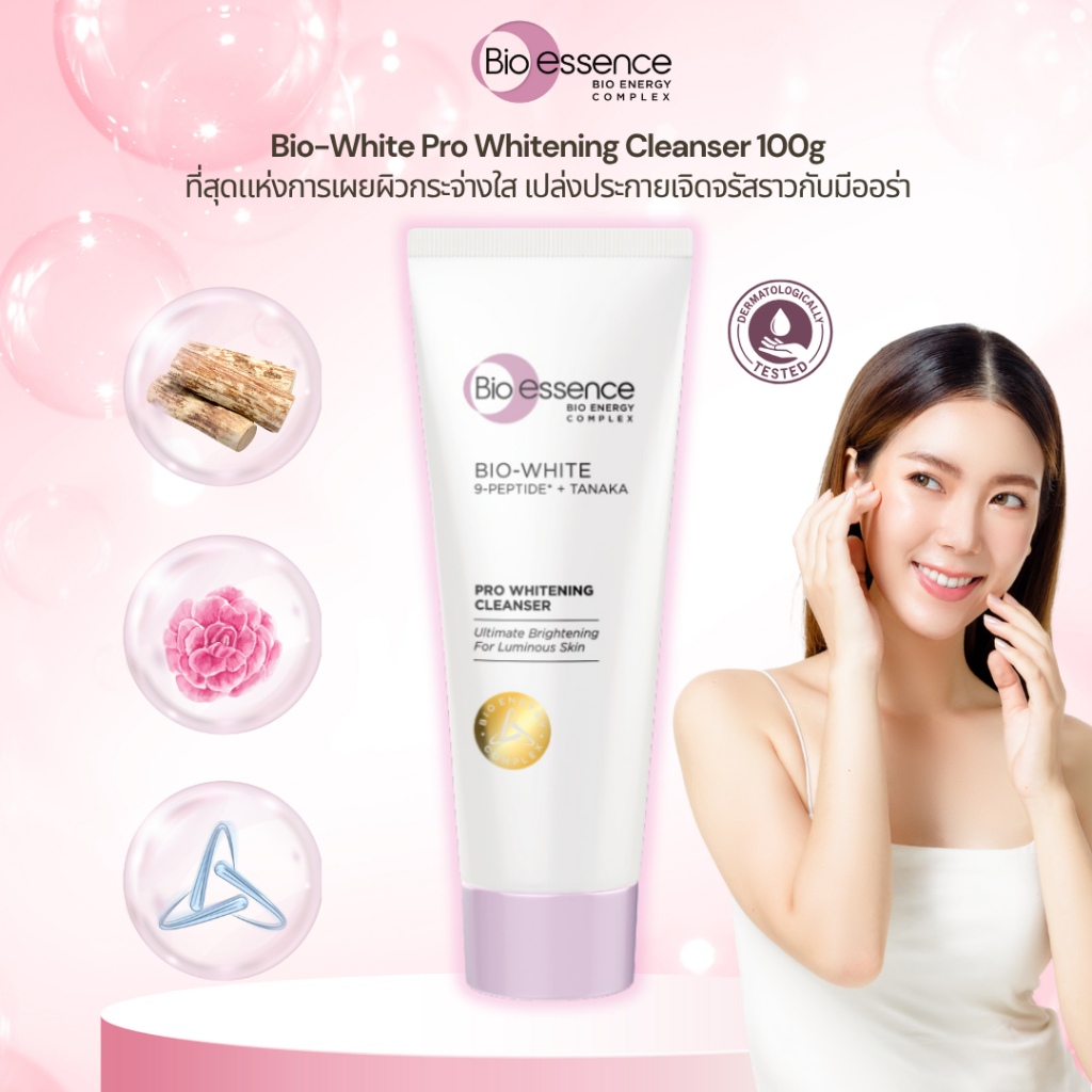 (1ชิ้น) โฟมหน้าขาว เปิดไฟให้ผิว Bio-essence Bio-White Pro Whitening Cleanser 100g
