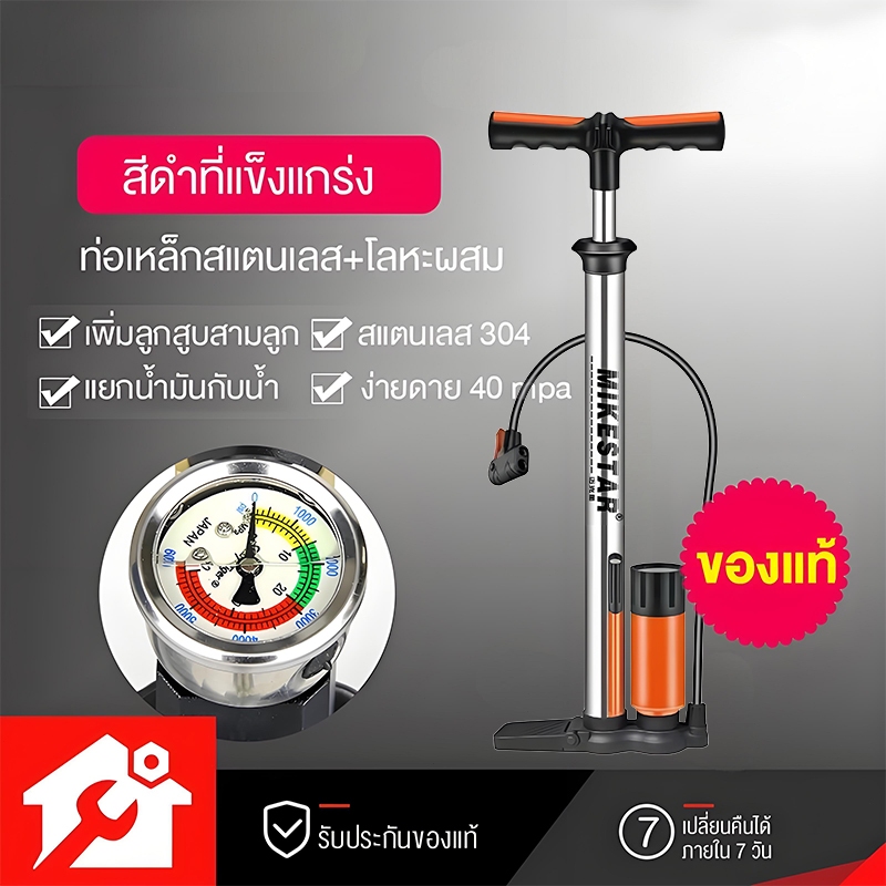 สูบลม 180PSI สูบจักรยาน สแตนเลสหนา สูบนิ่มมือ สูบลมจักรยาน ไม่เมื่อย ที่สูบลมจักรยาน ที่เติมลมจักรยาน ผู้หญิงสูบได้สบาย