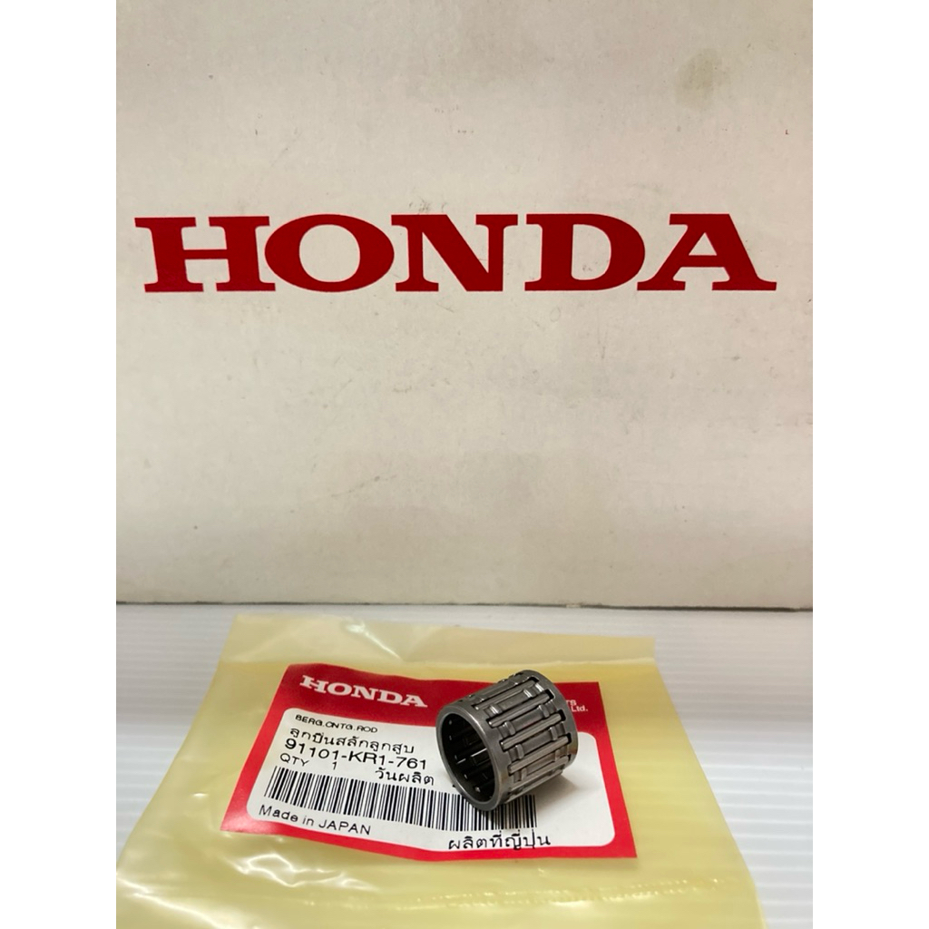 ลูกปืนปลายก้าน แดช HONDA Dash,LS125 (แท้ศูนย์ฮอนด้า) 91101-KR1-761
