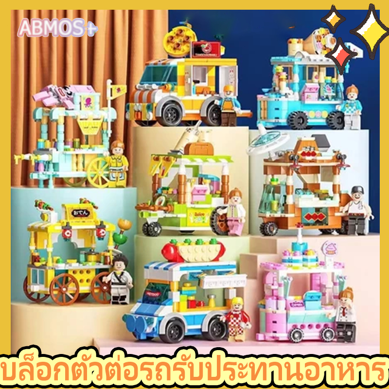 เลโก้บล็อกอาคารของเล่นเพื่อการศึกษาสำหรับเด็ก ประกอบบ้าน ปริศนาฉากถนน