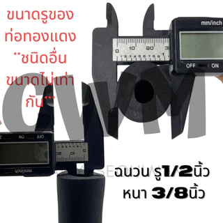 กทม.ท่อแอร์ 1เส้น ยาว1.8เมตร isulation ฉนวนหุ้มท่อ ยางหุ้มท่อแอร์