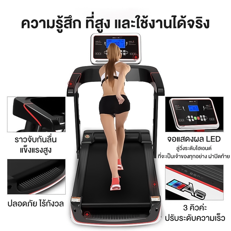 【รับประกัน10ปี】ลู่วิ่งไฟฟ้า A6ลู่วิ่ง 4.0แรงม้า สามารถปรับความชันได้ ปรับระดับความเร็ว 12ระดับ เครื่องวิ่ง ลู่วิ่งพับได้ รูปที่ 3
