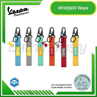 VESPA l CLASSIC PALETTE KEYCHAIN l พวงกุญแจ